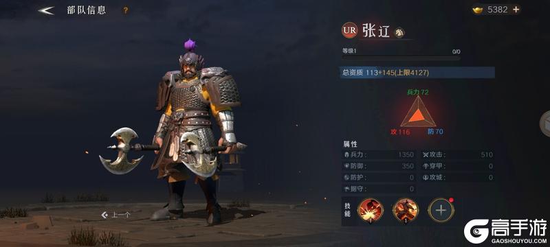 问鼎三国
