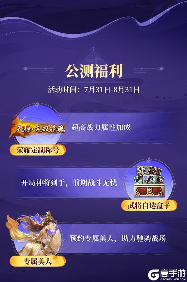【公测福利】王者将魂全网首发 千抽开局 神将任选！