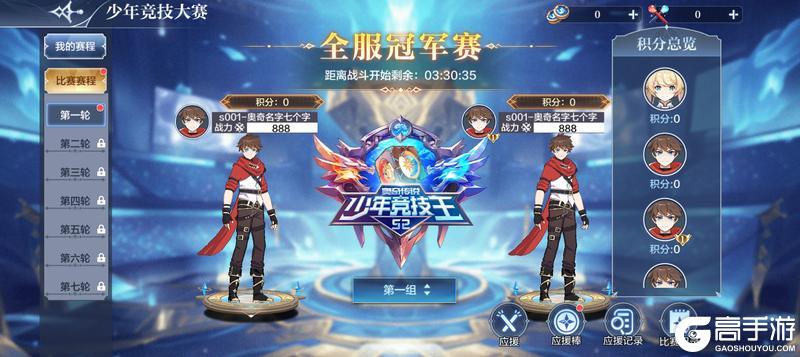 《奥奇传说》8月15日更新公告-神曜吞天版本前瞻开启