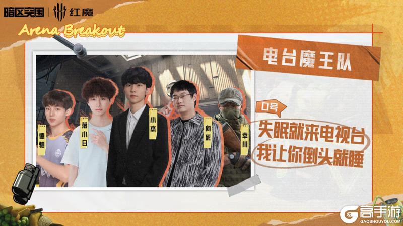 大金杯-全明星大乱斗丨六强战队诞生！终极对决就在今晚！