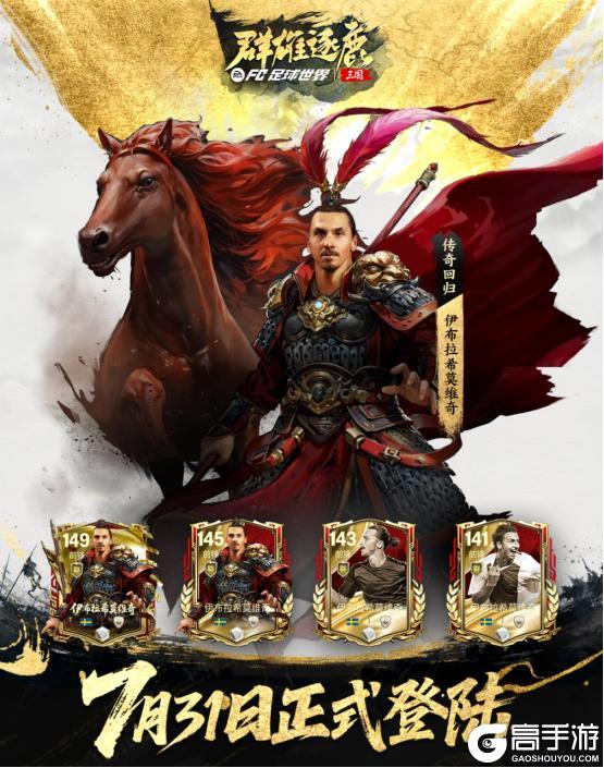 更新爆料丨伊布领衔三国·群雄逐鹿，清爽夏日限时福利不可错过！