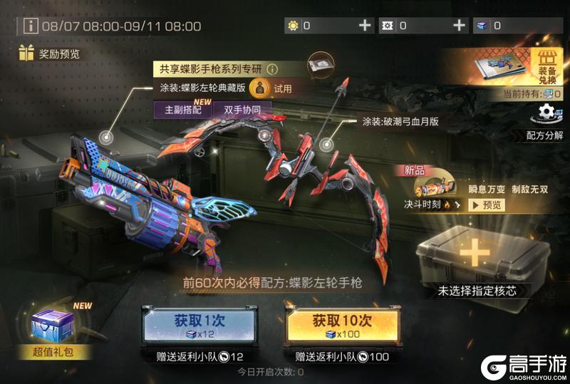 《明日之后》全新蝶影左轮进化武器 奏响决斗时刻