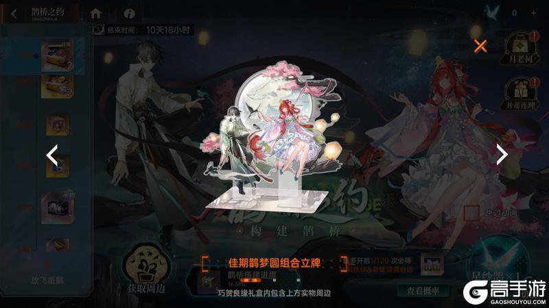 《龙族：卡塞尔之门》凡王之血 必以剑终！全新SRR弑罪路明非登场！