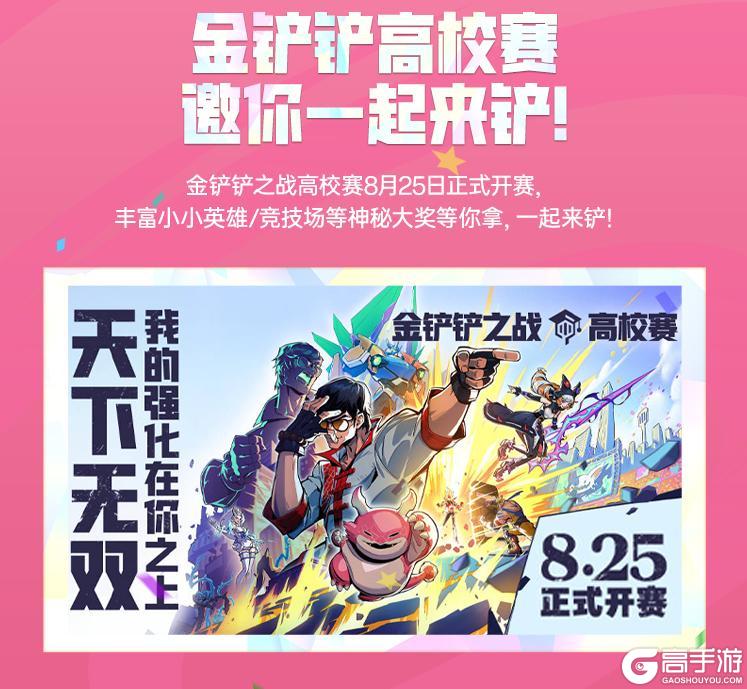四周年庆典即将盛大开启！「符文大陆：传奇」恭喜发财模式将返场