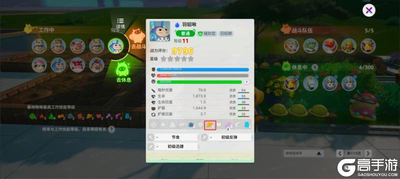 创造吧！我们的星球》新手指南（1）