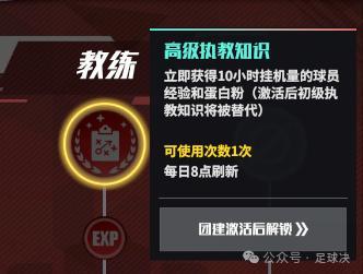 足球决