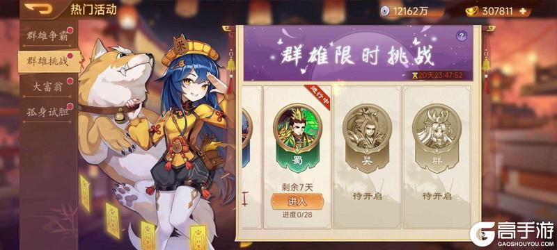 【精彩活动】《乱世曹操传》活动预告 8.08