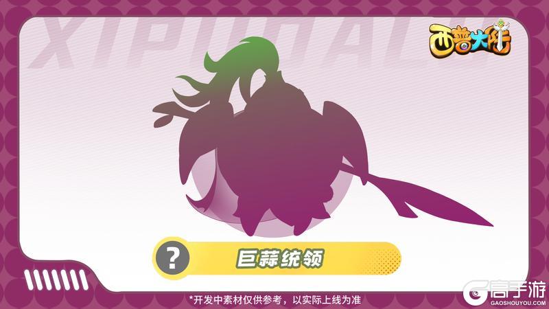 《西普大陆》精灵爆料|深海之下暗流涌动 危机悄然潜伏