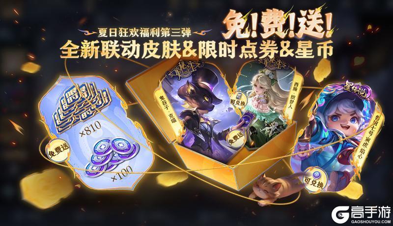 《王者荣耀》8月21日版本更新公告