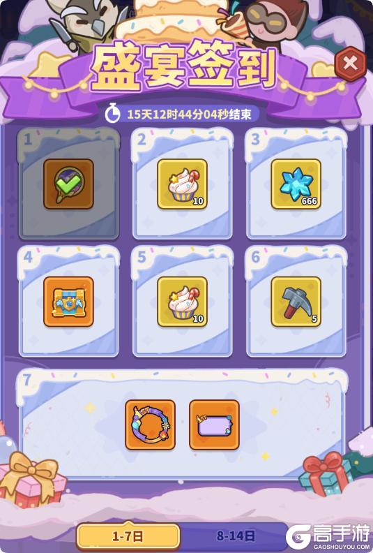 快报！周年庆上线必做5件事&活动介绍