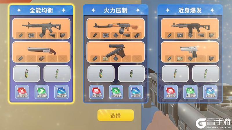 枪战精英们！歼灭模式的快乐你们都get了吗？【原文有视频】
