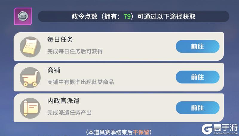 龙石小贴士:内政官玩法