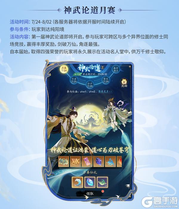 踏风行 | 法相版本更新内容前瞻