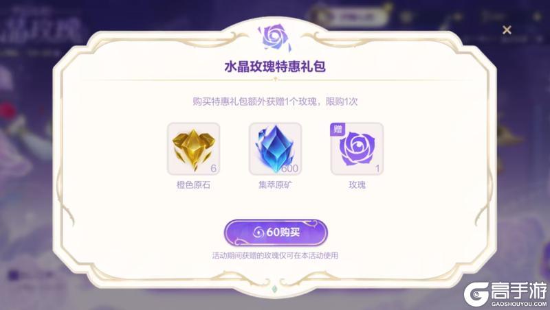 全新水晶玫瑰系列皮肤浪漫登场~英雄之夜开箱领皮肤倒计时1天！
