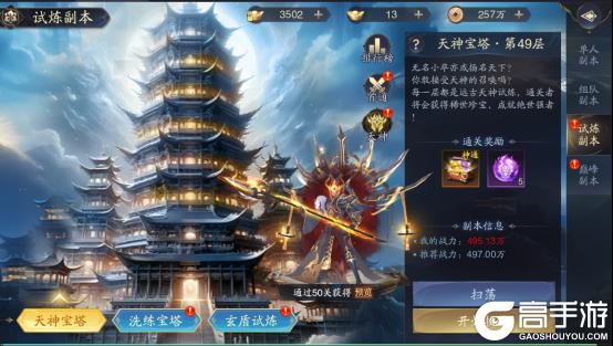 《逍遥九歌行（0.1折免费机甲关羽）删档测试》游戏攻略