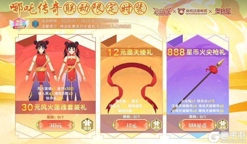 8月7日版本公告和优化内容