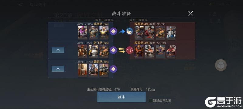 问鼎三国