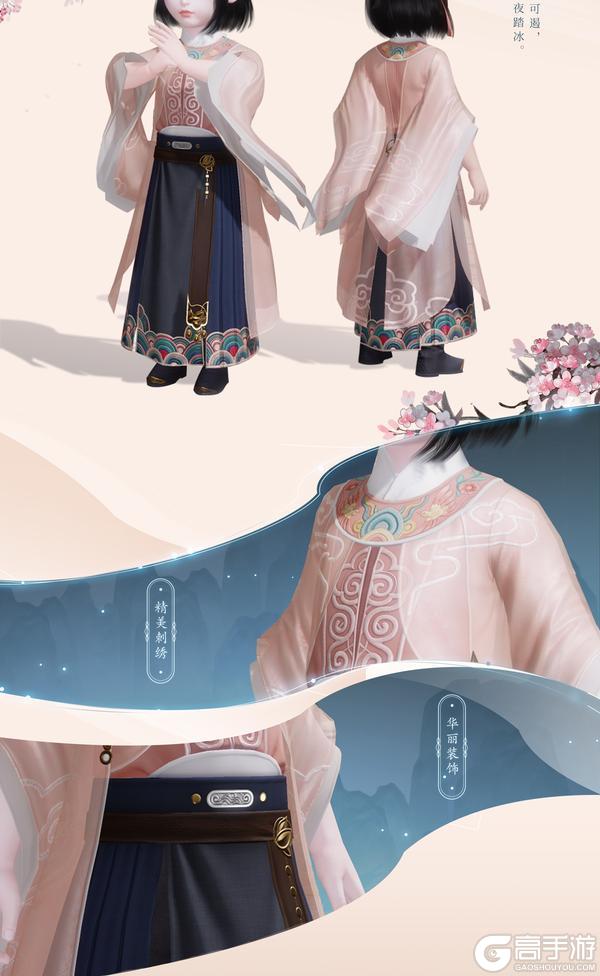 《一梦江湖》 浮筠玉宴时装·溯世晖羽首发上新