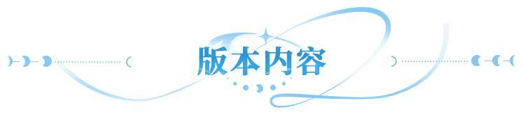 更新公告 | 送5000抽，7日签到领SP！白虎新皮「太虚虎形」上线！