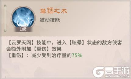 《自由侠客录》前期最强辅助角色推荐——神龙女侠！