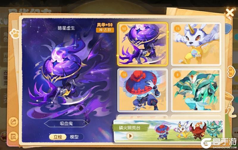 《梦幻西游》2025年08月20日维护公告