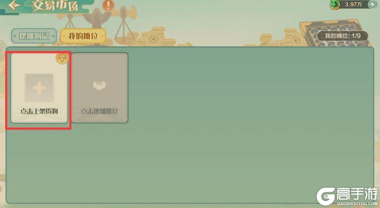 仙宗大掌门