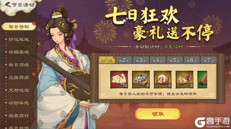 《乱世终结战》银河横碧落 七夕共佳期