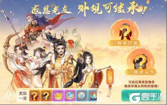 《大话西游》维护预览：全新门派神裔首发