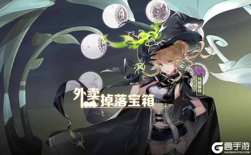 【食之契约】8月28日正式服活动预告