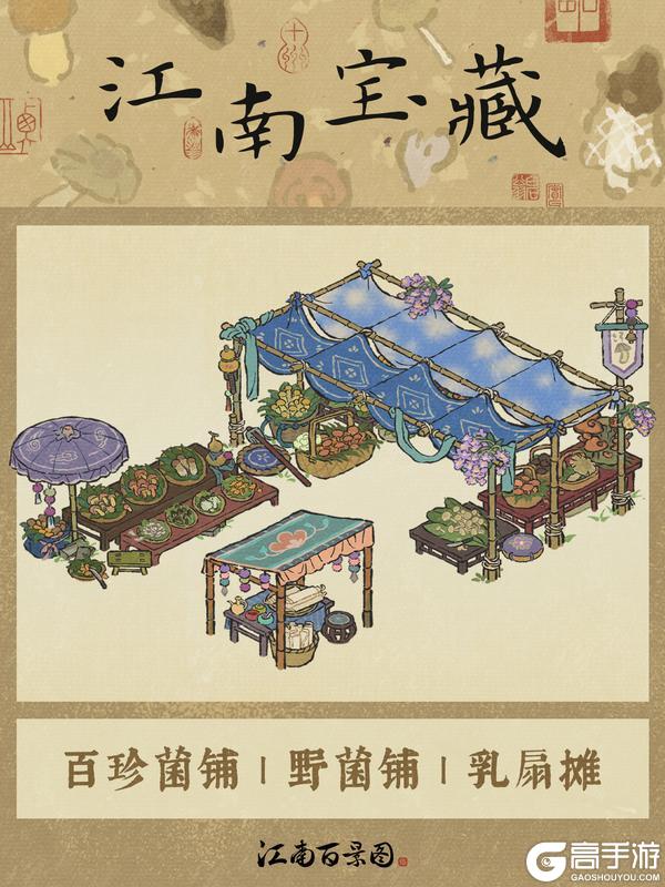江南宝藏🍄百珍菌铺 | 野菌铺 | 乳扇摊
