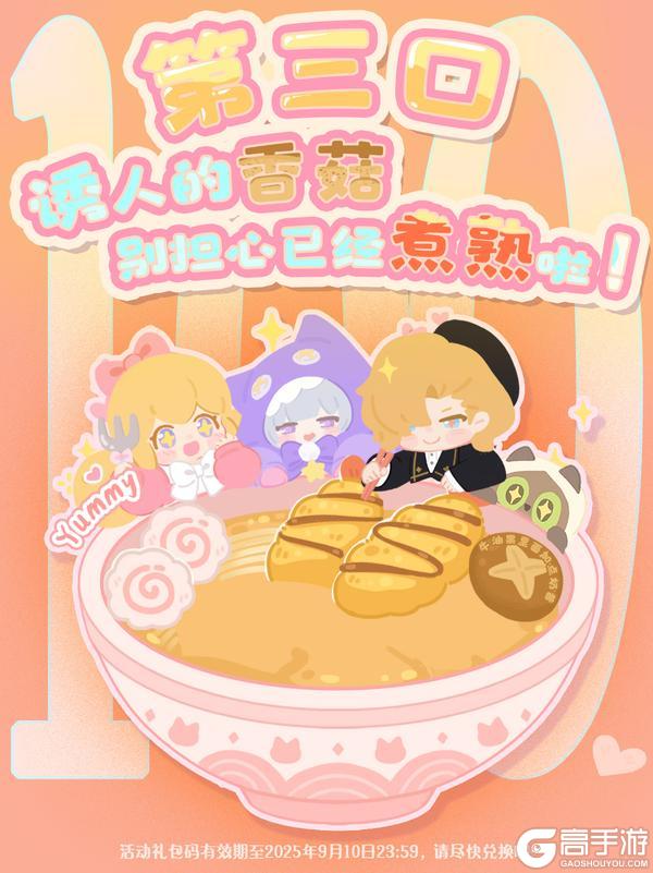 🍜送给主理一碗饱含福利的“长寿面”