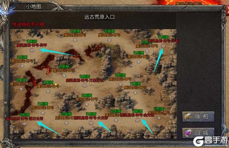 《龙迹之城》古宝系统与远古荒原攻略