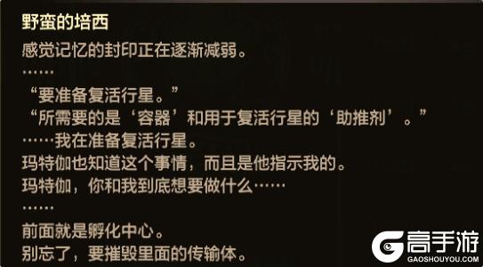 《地下城与勇士：起源》带你省流观看手游安徒恩剧情