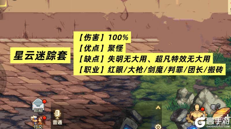 《地下城与勇士：起源》星云迷踪套测评！搬砖党的最爱！