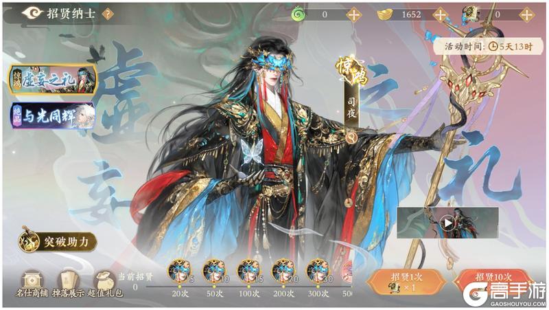 《凌云诺》永夜黎明·虚妄之礼