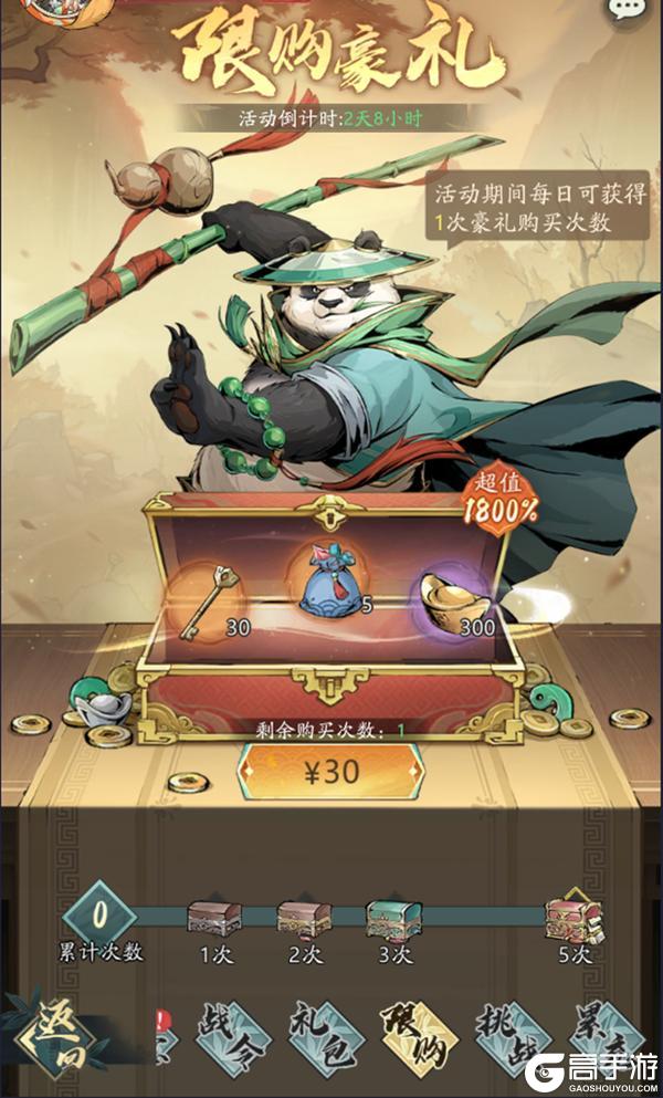 《自在江湖》金秋华诞超值福利来袭！