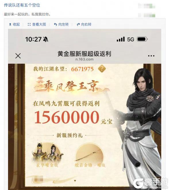 《遇见逆水寒》20亿绑元，两小时后开始发放