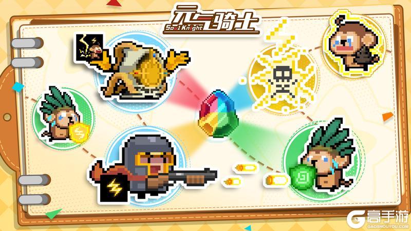 《元气骑士》元素之力 启动！