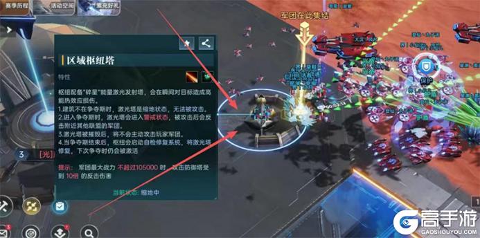 《群星纪元》高光战役丨多方联盟陷乱战