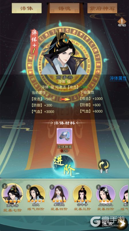剑开仙门