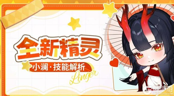 《命运圣契》精灵攻略：首个助战精灵「小澜」技能解析