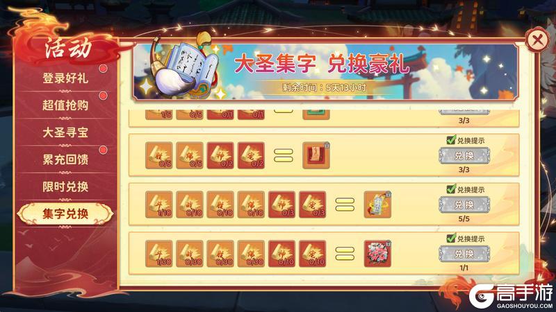 《热血江湖归来》金秋活动来袭