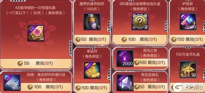 《地下城与勇士：起源》史上最快成长活动--「天界的补给」！