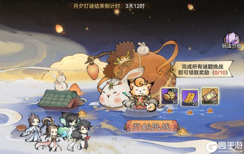 《最强祖师》盛会祈愿，赢限定福利！