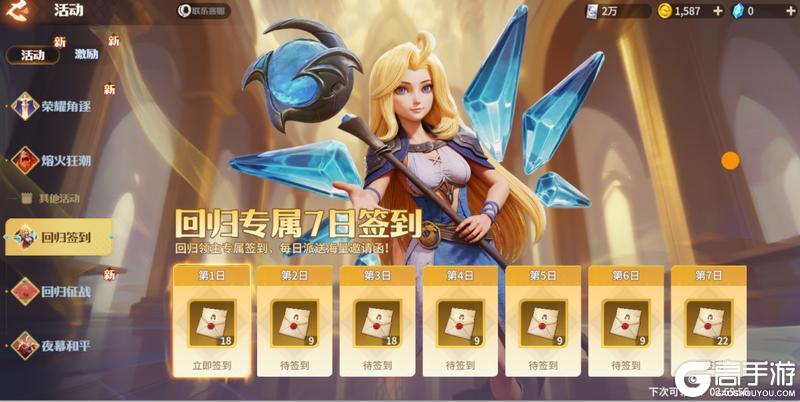 《龙石战争》逆焰狂潮新剧本新玩法！老玩家限时回归福利登录就送