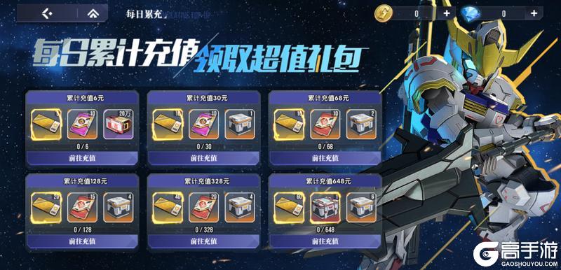 《高达钢铁之诗》9月10日更新：半周年庆典隆重开幕