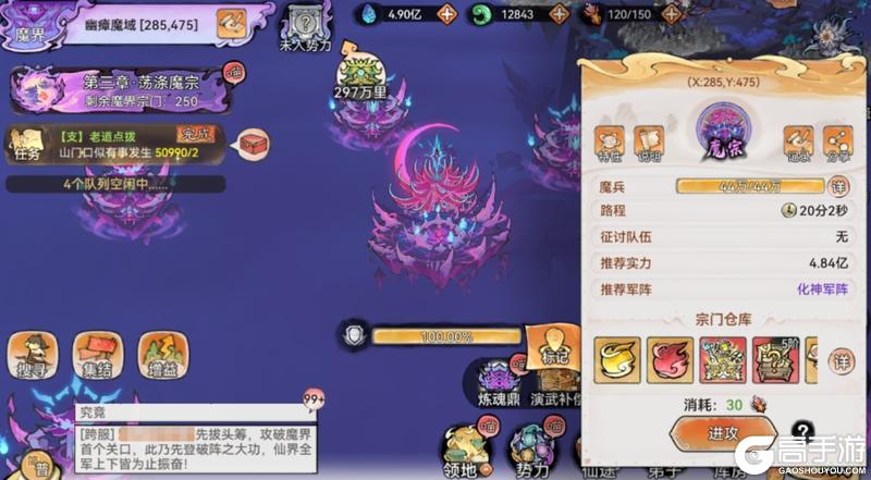 《最强祖师》魔界玩法前瞻介绍