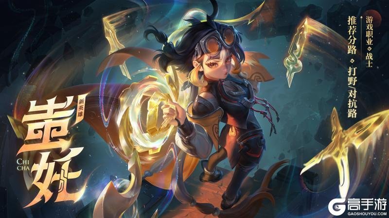 《王者荣耀》9月17日抢先服S41赛季版本更新公告