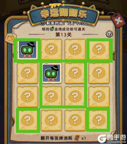 《发条总动员》幸运翻翻乐 翻牌小技巧攻略来啦！