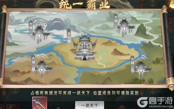 神罗仙域天元城战玩法攻略详解